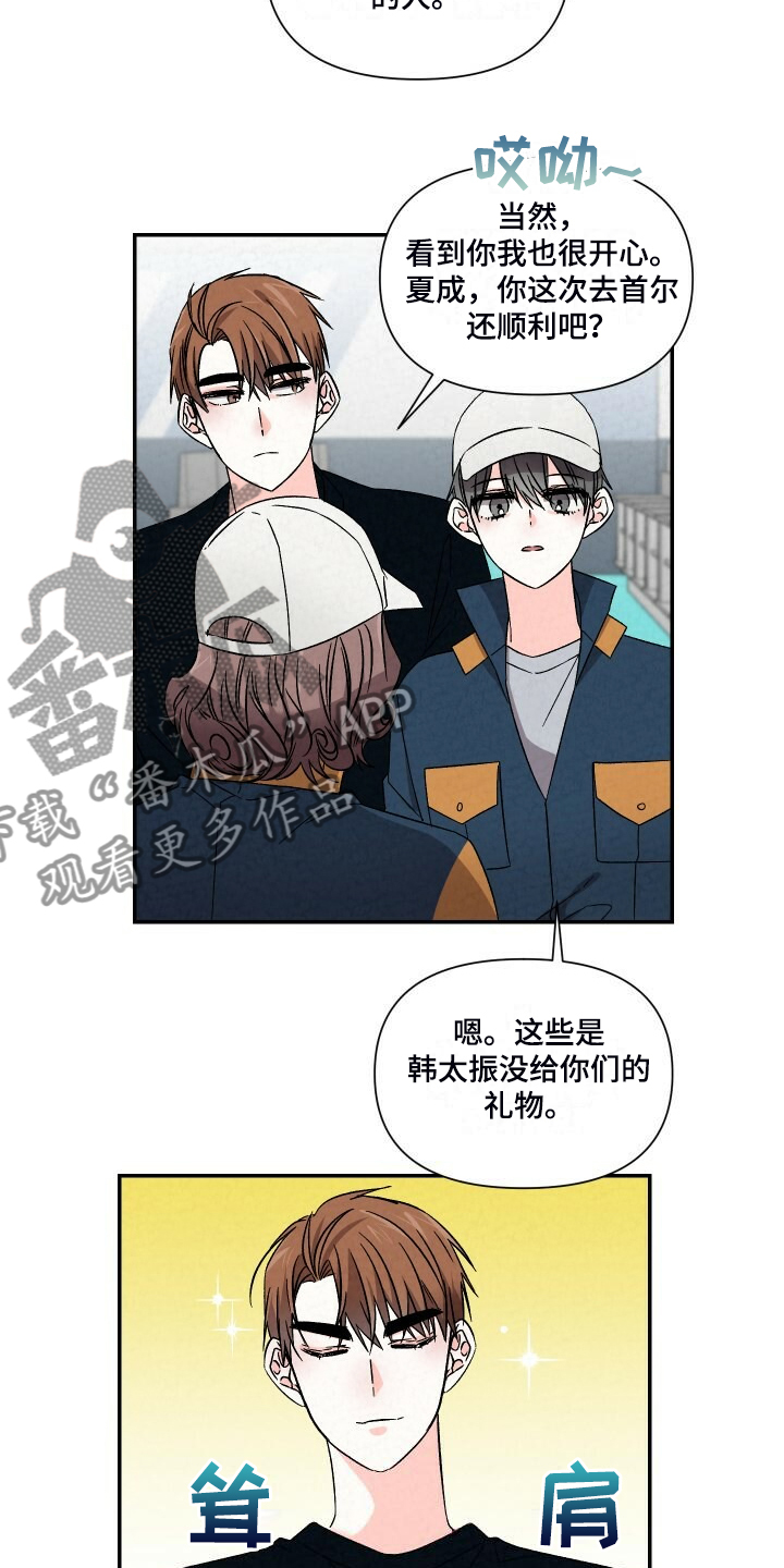 《浪漫教导员》漫画最新章节第93章：一直这样免费下拉式在线观看章节第【7】张图片