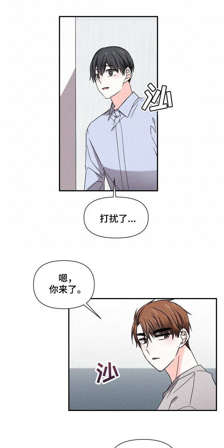 《浪漫教导员》漫画最新章节第98章：气氛不对劲免费下拉式在线观看章节第【5】张图片