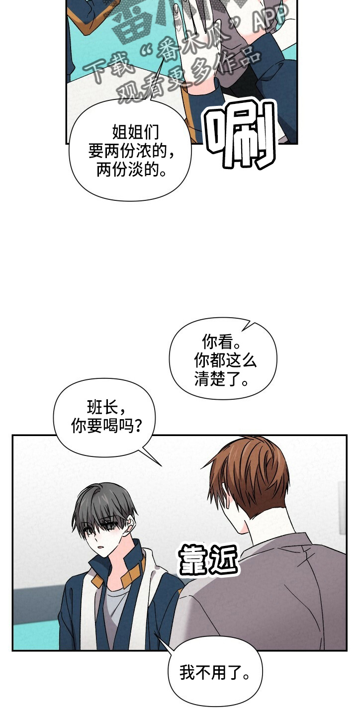 《浪漫教导员》漫画最新章节第99章：出去聊免费下拉式在线观看章节第【13】张图片