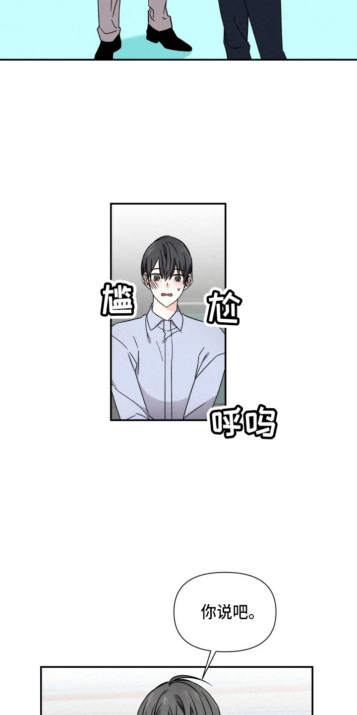 《浪漫教导员》漫画最新章节第99章：出去聊免费下拉式在线观看章节第【6】张图片