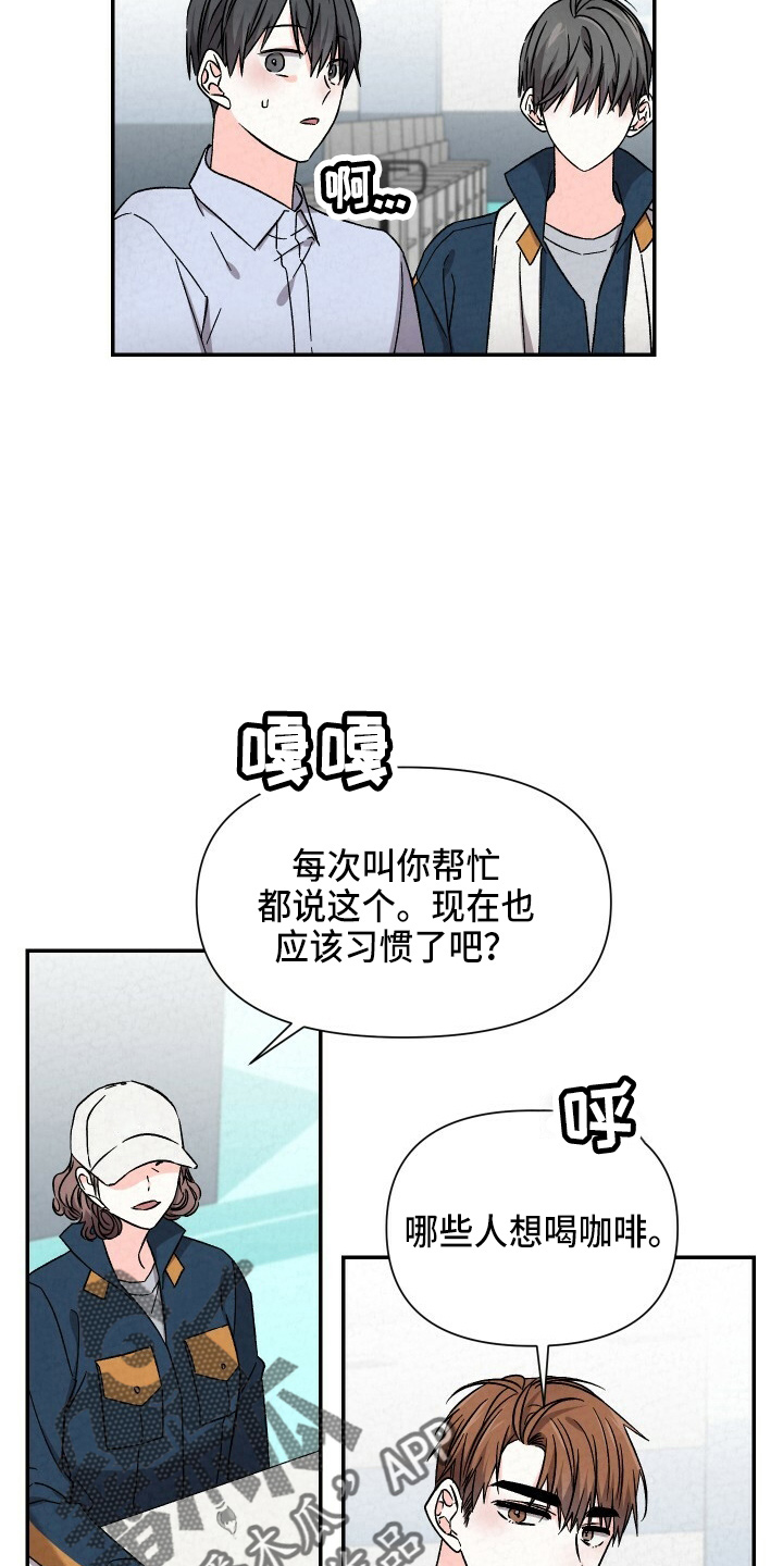 《浪漫教导员》漫画最新章节第99章：出去聊免费下拉式在线观看章节第【15】张图片