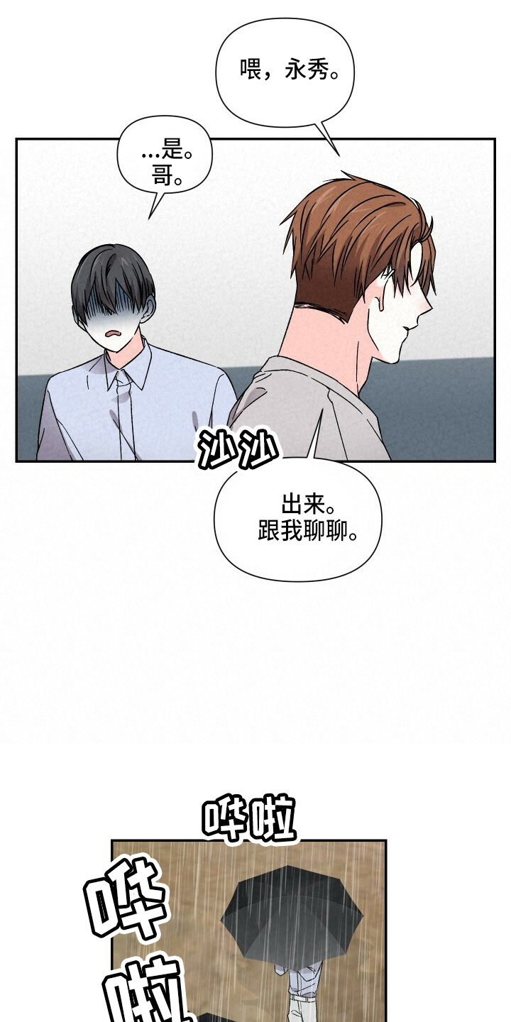 《浪漫教导员》漫画最新章节第100章：太贪了吗免费下拉式在线观看章节第【18】张图片