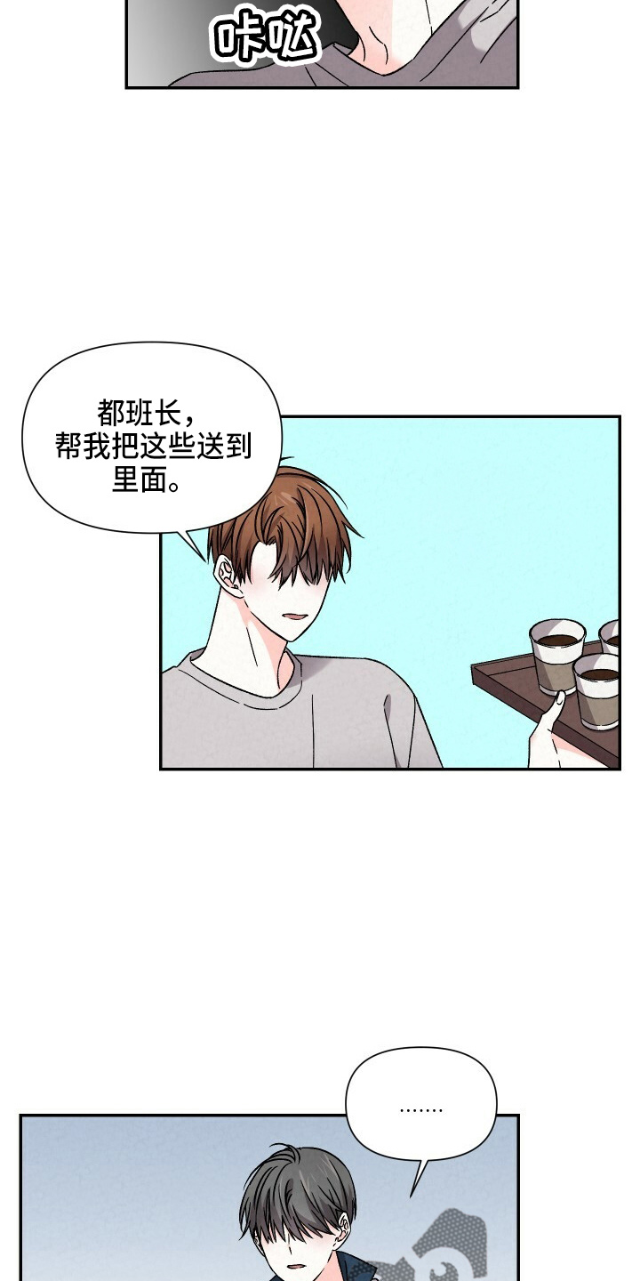 《浪漫教导员》漫画最新章节第100章：太贪了吗免费下拉式在线观看章节第【20】张图片