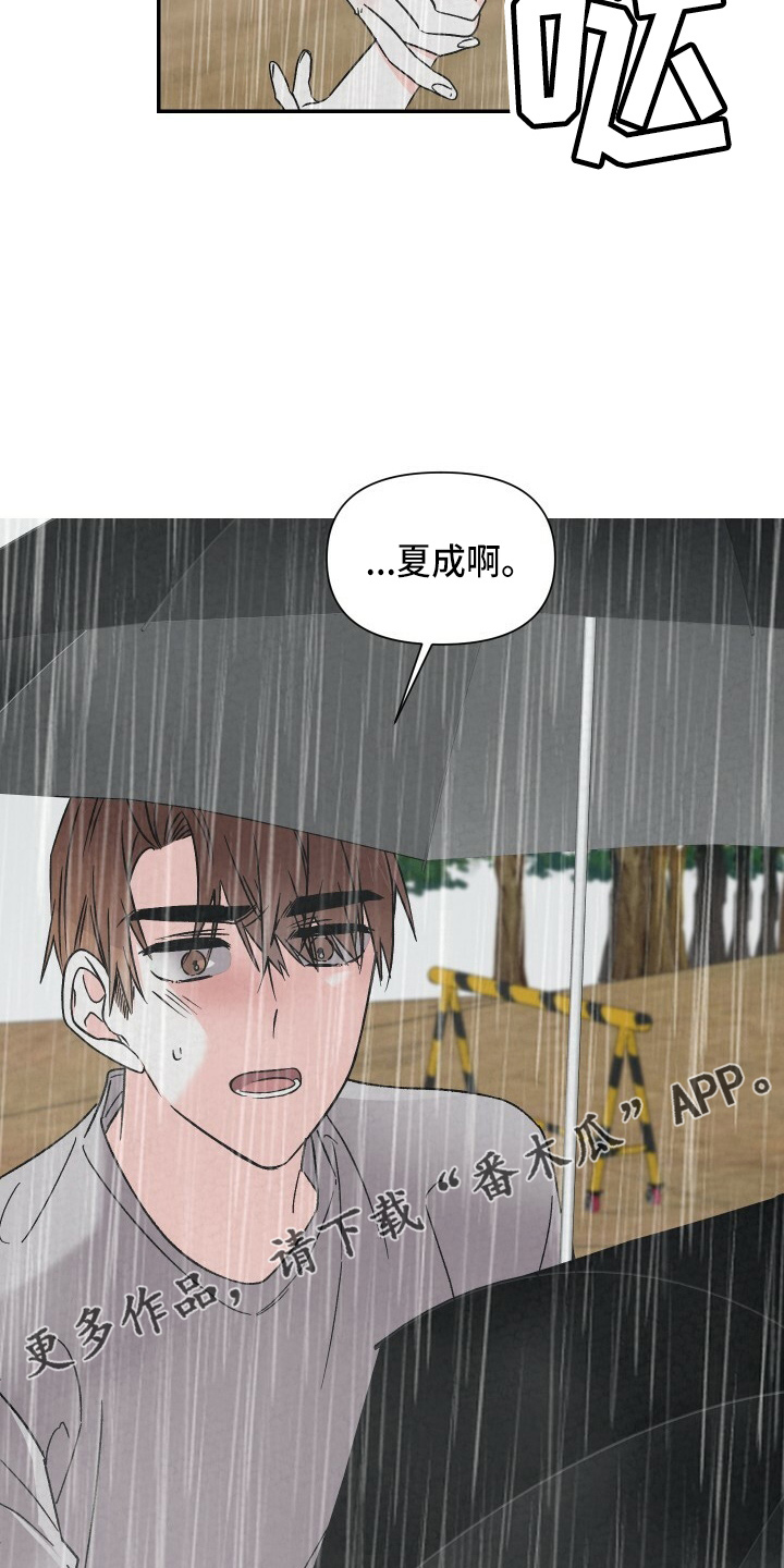 《浪漫教导员》漫画最新章节第100章：太贪了吗免费下拉式在线观看章节第【2】张图片