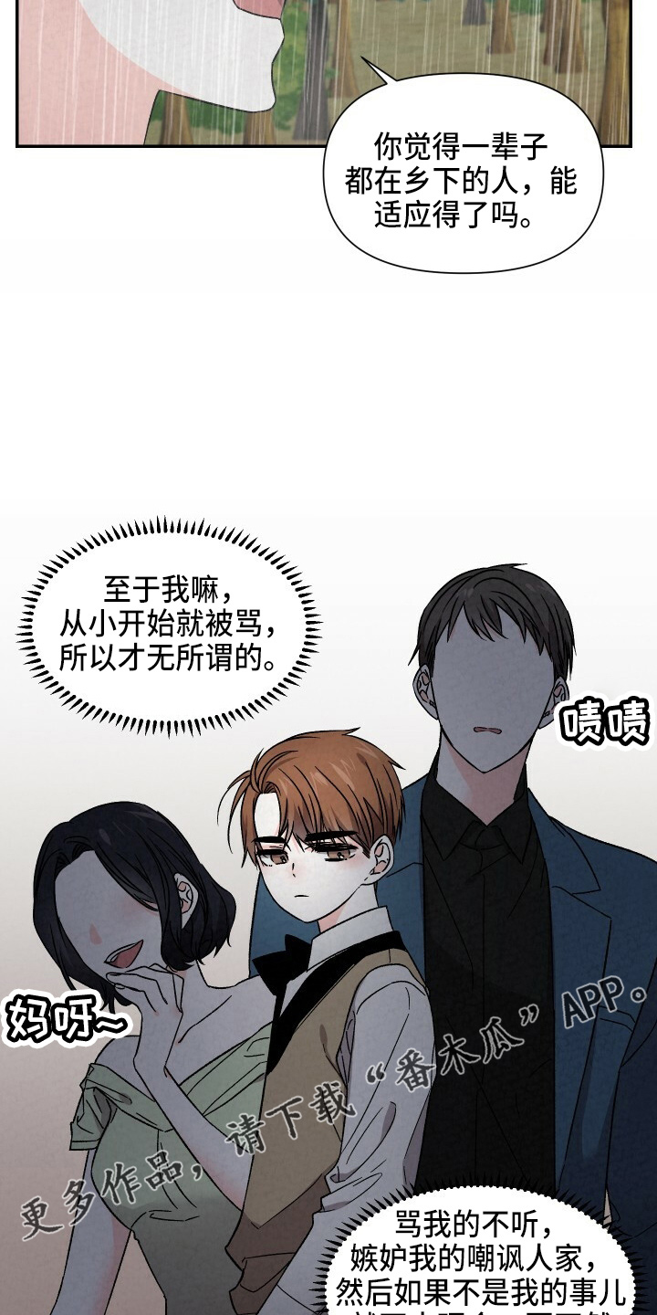 《浪漫教导员》漫画最新章节第100章：太贪了吗免费下拉式在线观看章节第【14】张图片