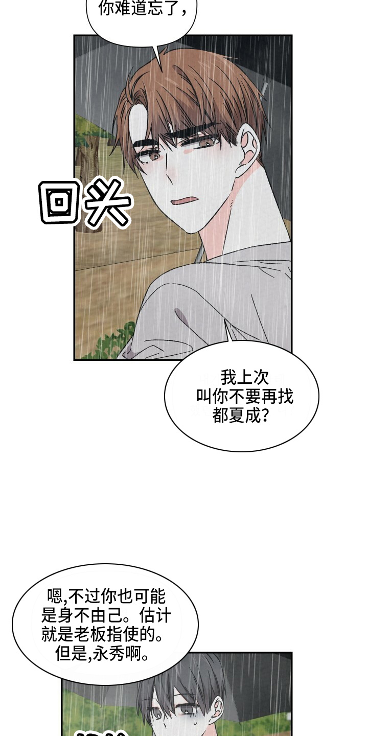 《浪漫教导员》漫画最新章节第100章：太贪了吗免费下拉式在线观看章节第【16】张图片