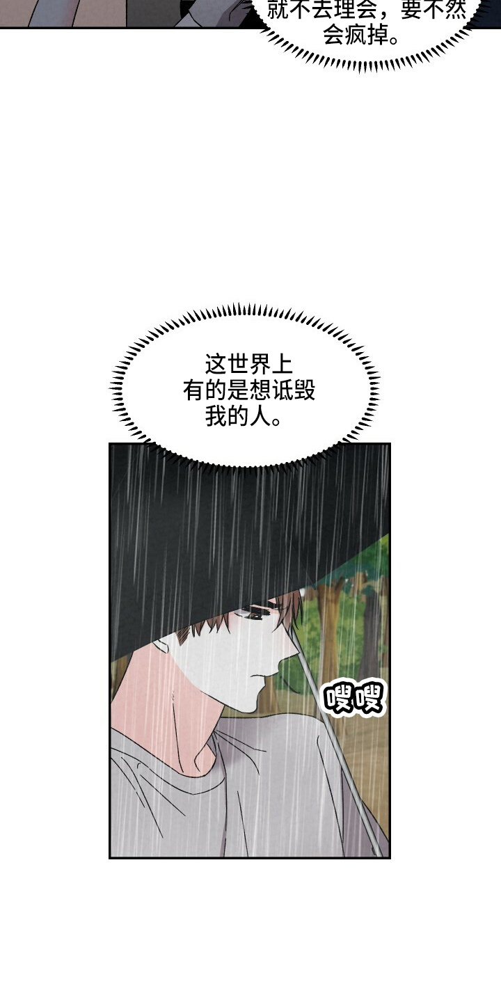 《浪漫教导员》漫画最新章节第100章：太贪了吗免费下拉式在线观看章节第【13】张图片