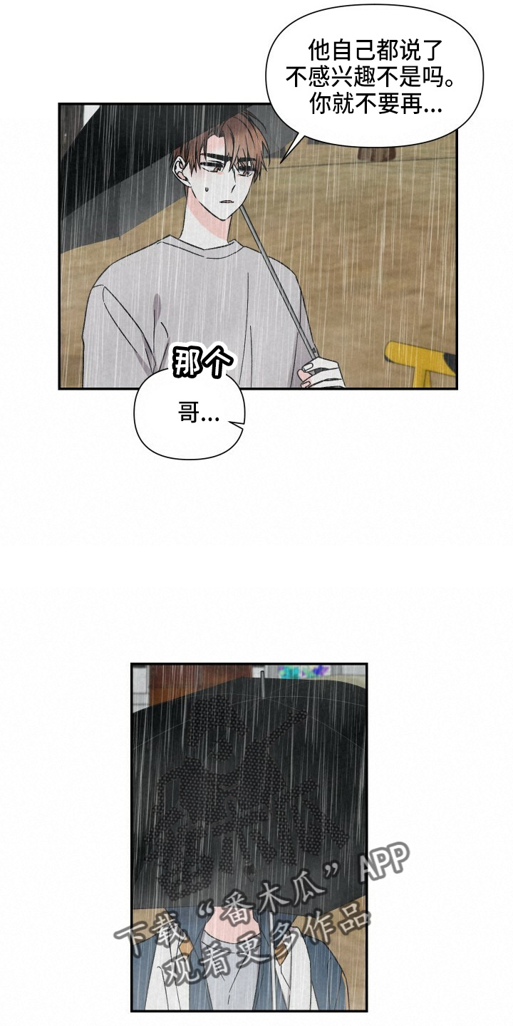 《浪漫教导员》漫画最新章节第100章：太贪了吗免费下拉式在线观看章节第【9】张图片