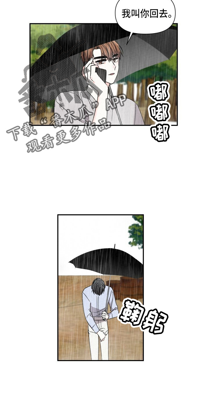 《浪漫教导员》漫画最新章节第101章：不回家免费下拉式在线观看章节第【12】张图片