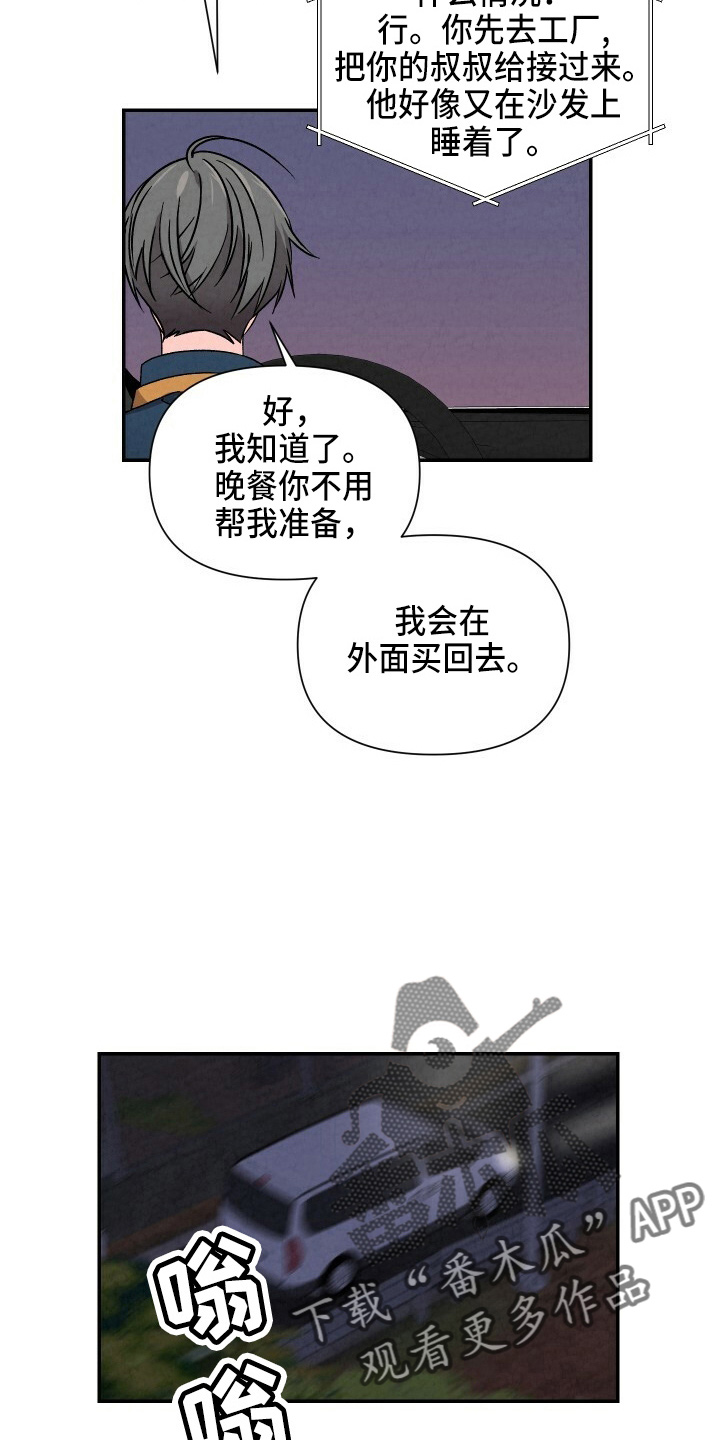 《浪漫教导员》漫画最新章节第102章：不想上学免费下拉式在线观看章节第【22】张图片