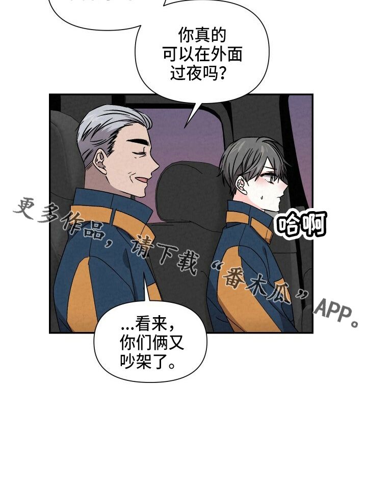 《浪漫教导员》漫画最新章节第102章：不想上学免费下拉式在线观看章节第【20】张图片