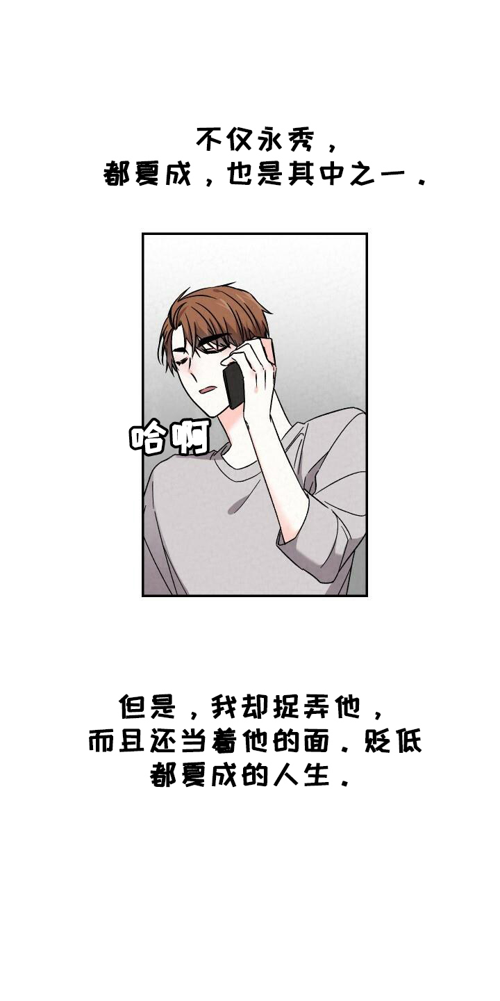 《浪漫教导员》漫画最新章节第103章：道歉免费下拉式在线观看章节第【8】张图片