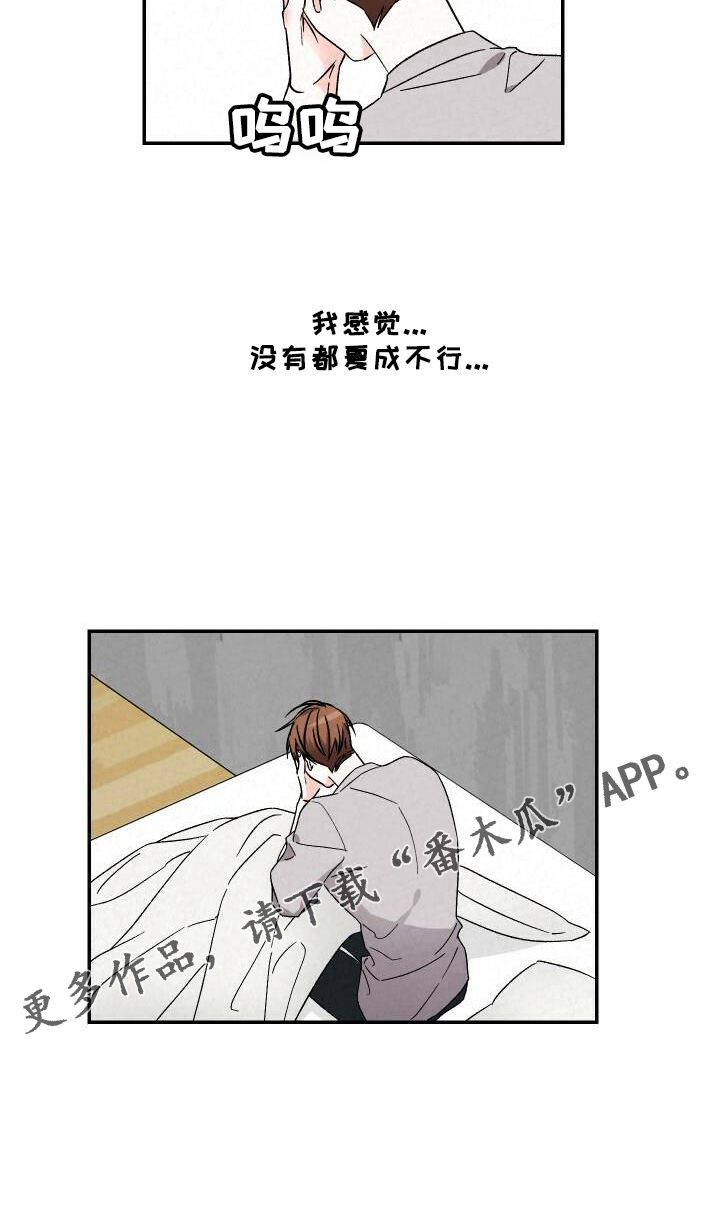 《浪漫教导员》漫画最新章节第103章：道歉免费下拉式在线观看章节第【1】张图片