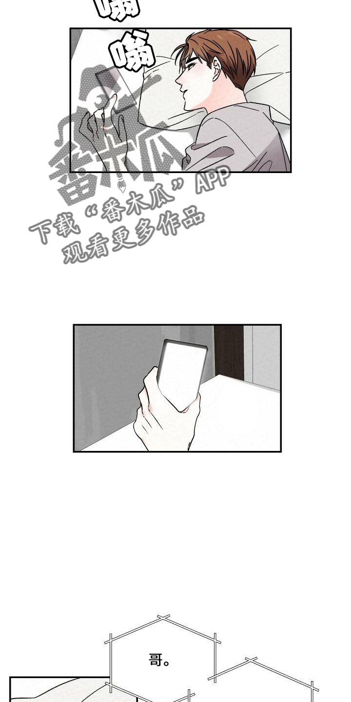 《浪漫教导员》漫画最新章节第103章：道歉免费下拉式在线观看章节第【14】张图片