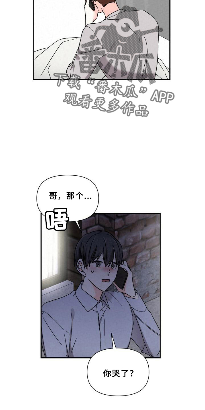 《浪漫教导员》漫画最新章节第103章：道歉免费下拉式在线观看章节第【3】张图片