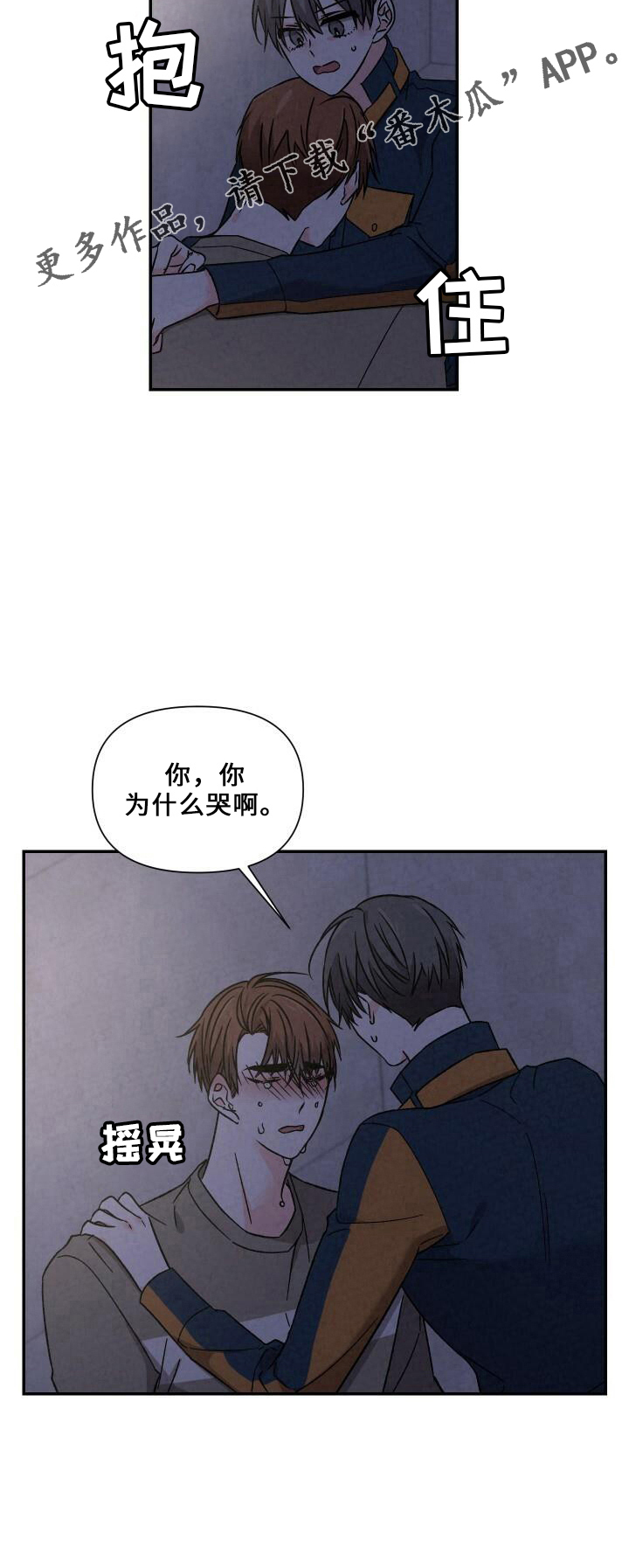 《浪漫教导员》漫画最新章节第104章：和好免费下拉式在线观看章节第【17】张图片