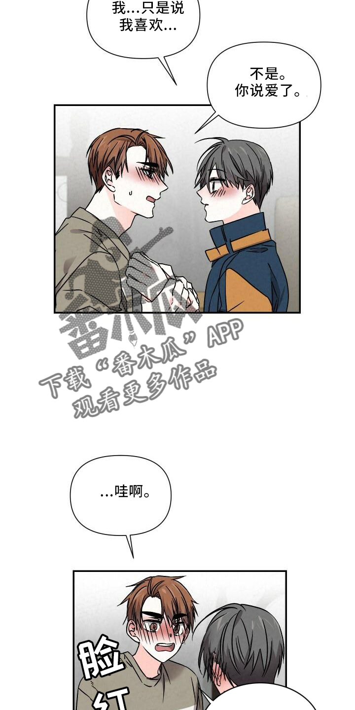 《浪漫教导员》漫画最新章节第104章：和好免费下拉式在线观看章节第【6】张图片