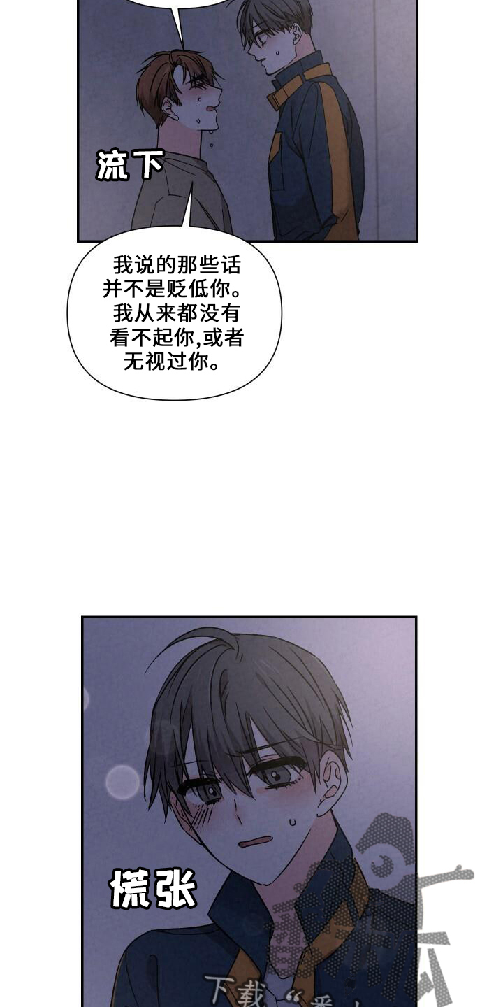 《浪漫教导员》漫画最新章节第104章：和好免费下拉式在线观看章节第【15】张图片