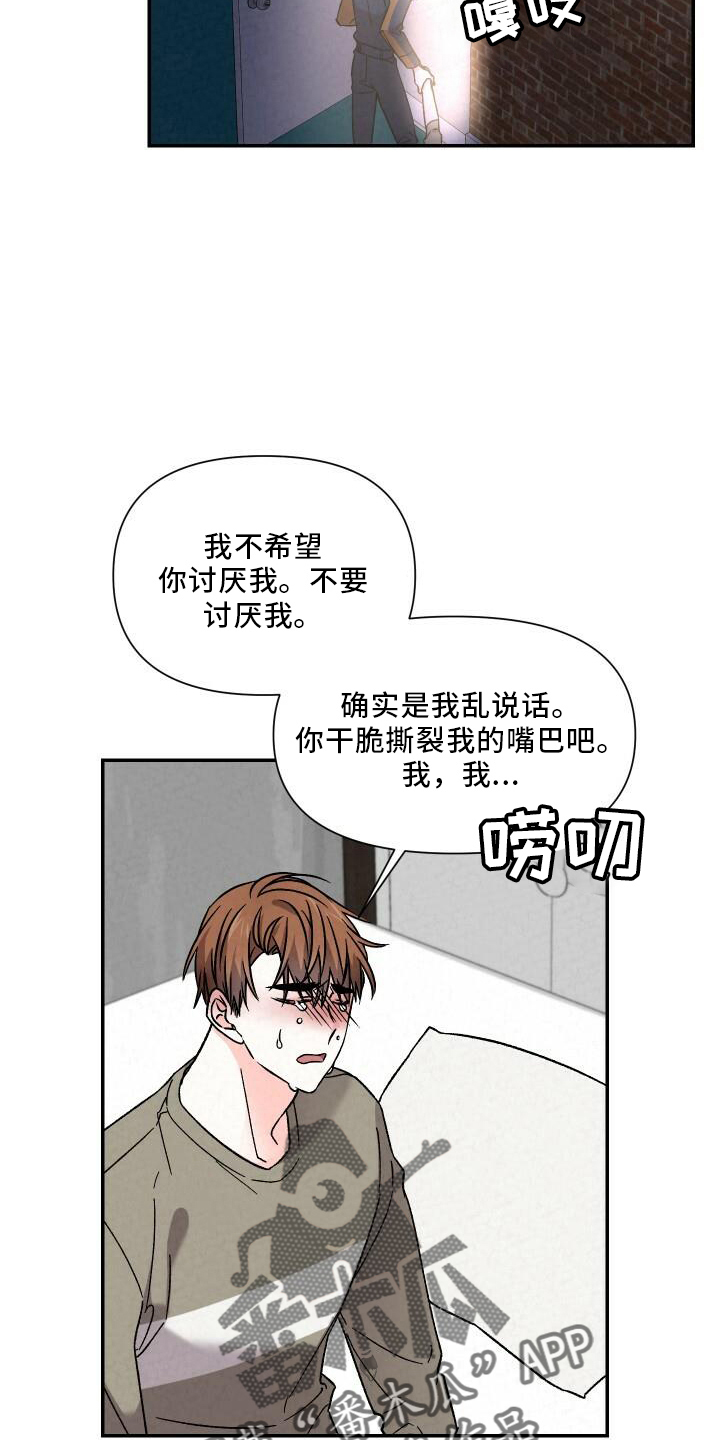 《浪漫教导员》漫画最新章节第104章：和好免费下拉式在线观看章节第【13】张图片