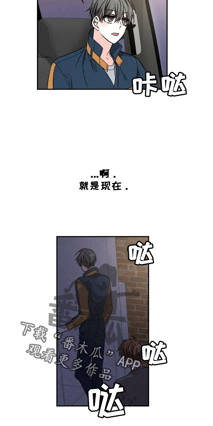 《浪漫教导员》漫画最新章节第104章：和好免费下拉式在线观看章节第【21】张图片