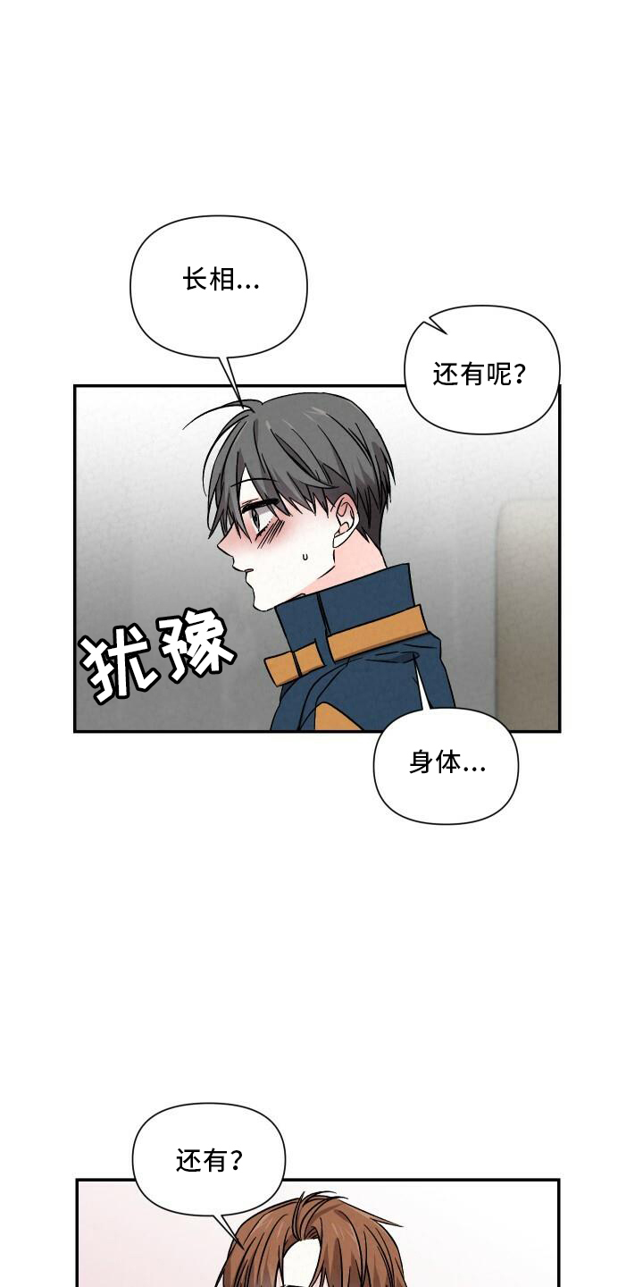 《浪漫教导员》漫画最新章节第104章：和好免费下拉式在线观看章节第【4】张图片