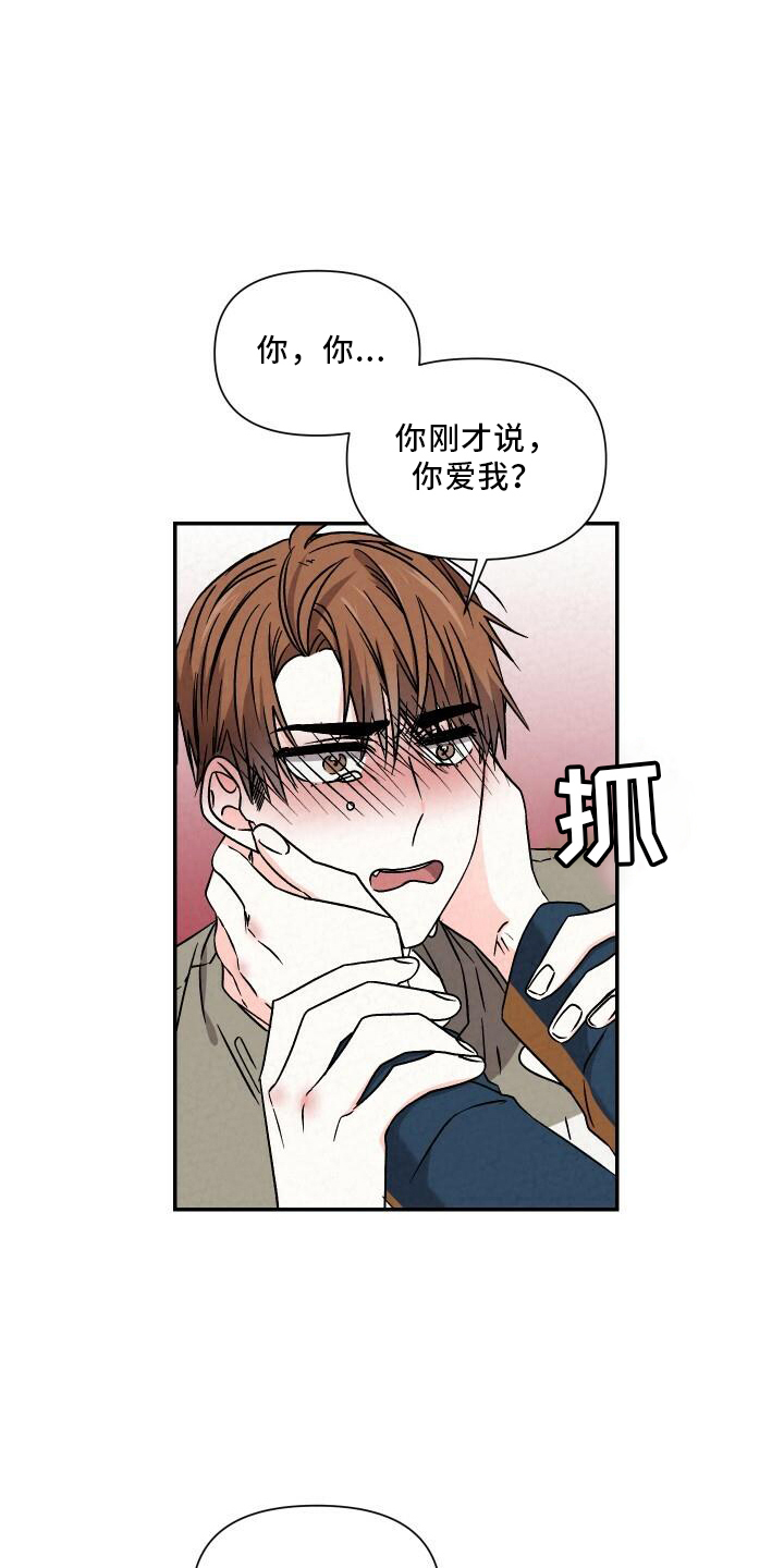 《浪漫教导员》漫画最新章节第104章：和好免费下拉式在线观看章节第【7】张图片