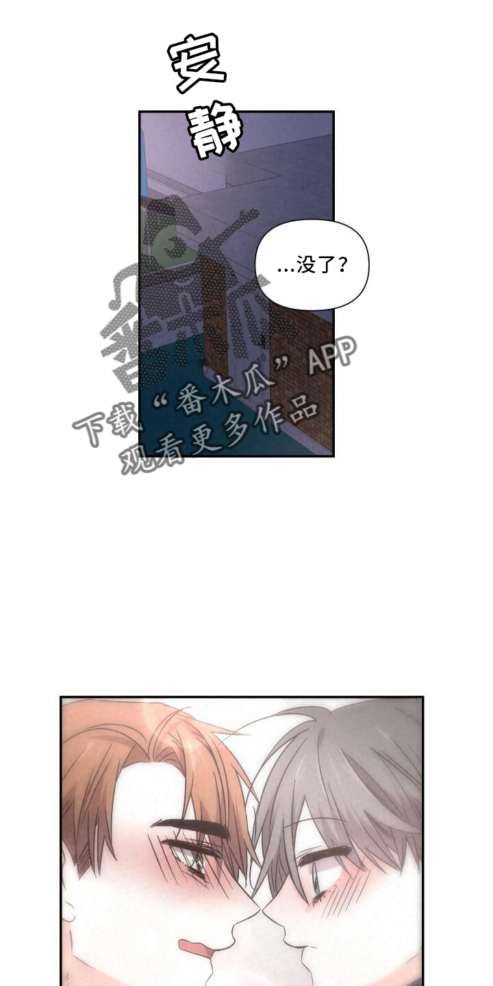 《浪漫教导员》漫画最新章节第104章：和好免费下拉式在线观看章节第【2】张图片