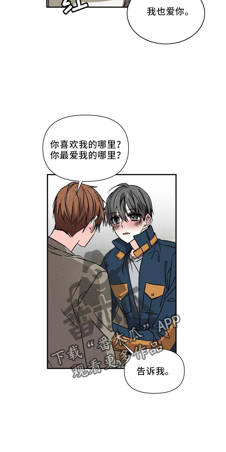 《浪漫教导员》漫画最新章节第104章：和好免费下拉式在线观看章节第【5】张图片