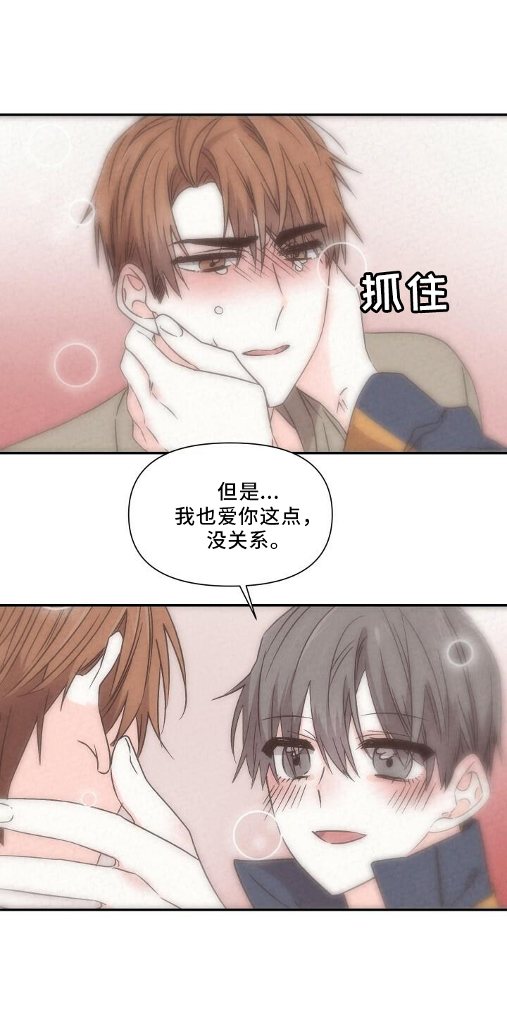 《浪漫教导员》漫画最新章节第104章：和好免费下拉式在线观看章节第【8】张图片