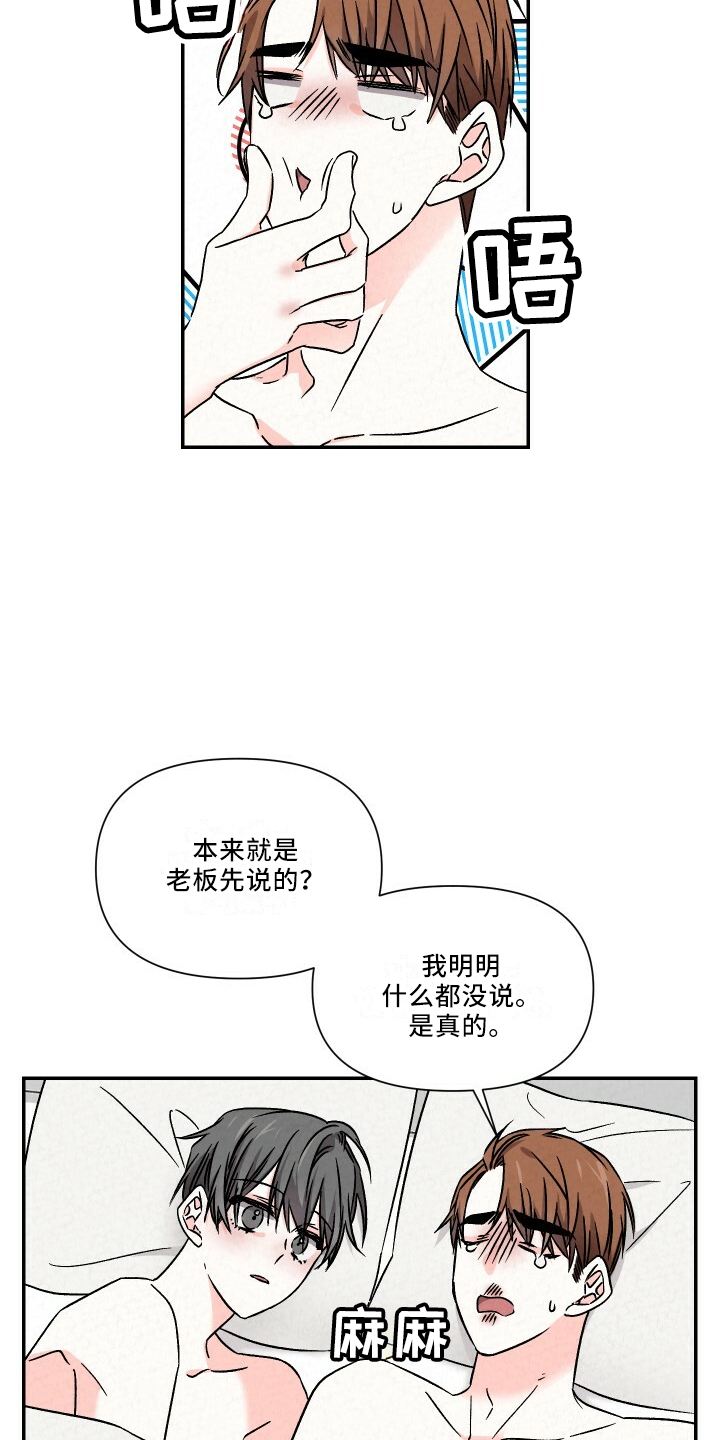 《浪漫教导员》漫画最新章节第105章：幸福周末免费下拉式在线观看章节第【8】张图片