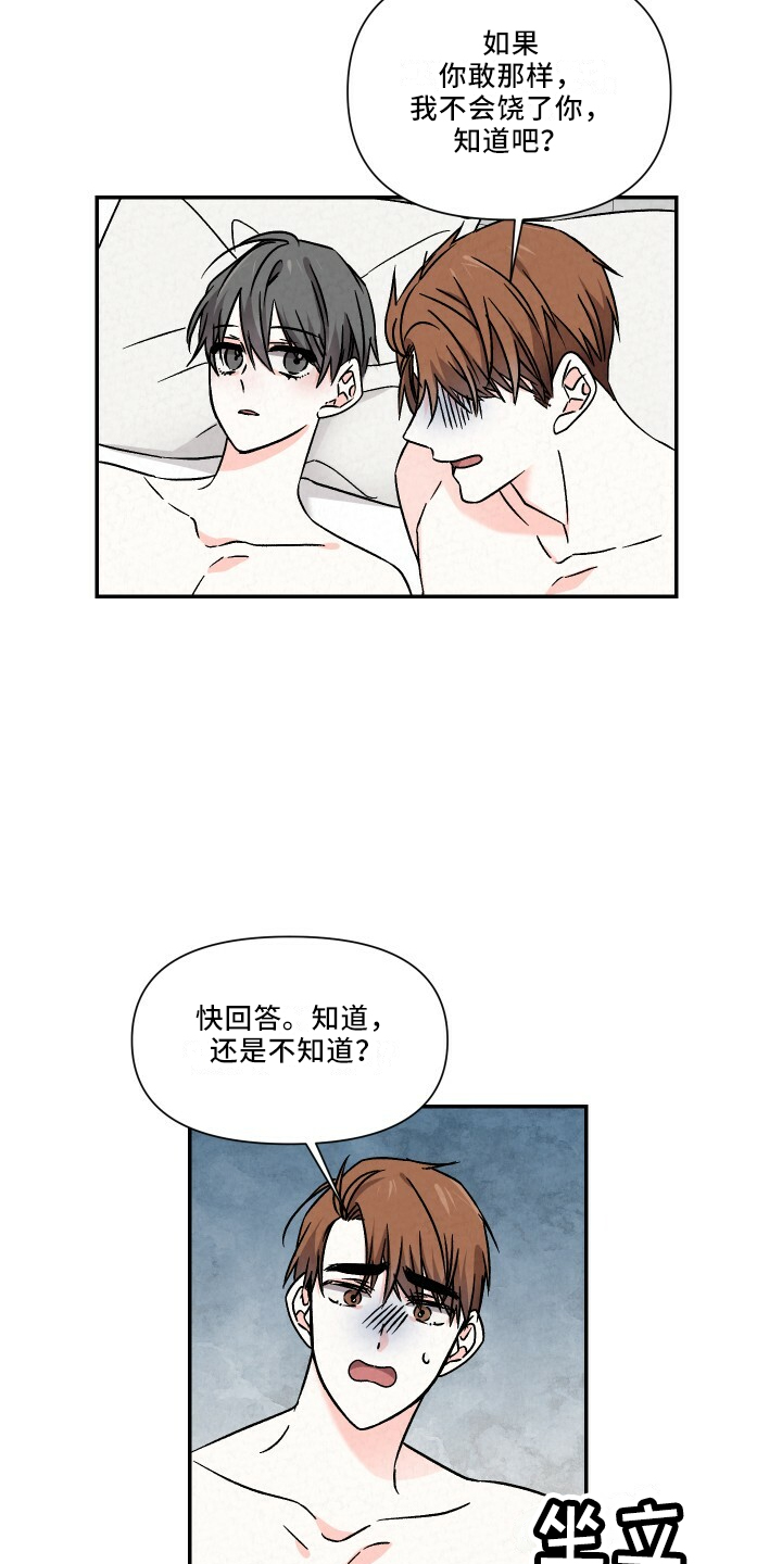 《浪漫教导员》漫画最新章节第105章：幸福周末免费下拉式在线观看章节第【3】张图片