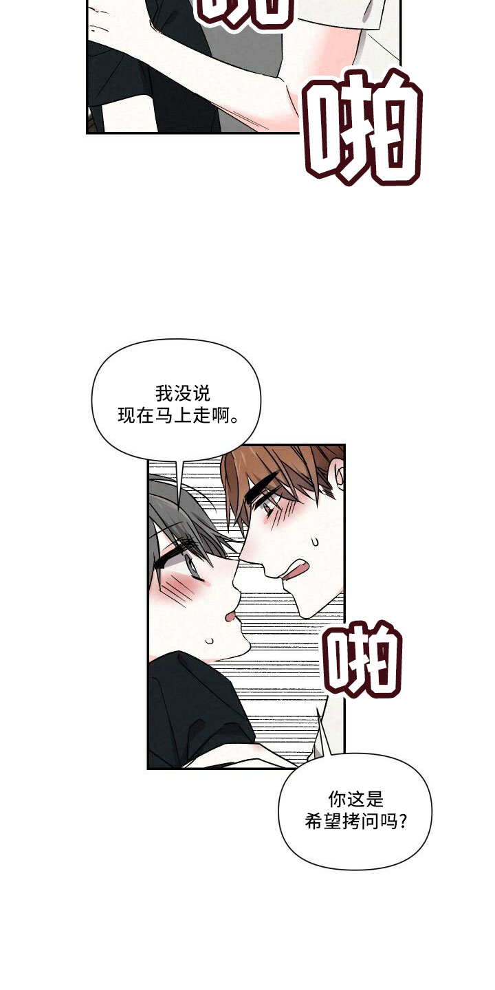 《浪漫教导员》漫画最新章节第107章：自己住免费下拉式在线观看章节第【5】张图片