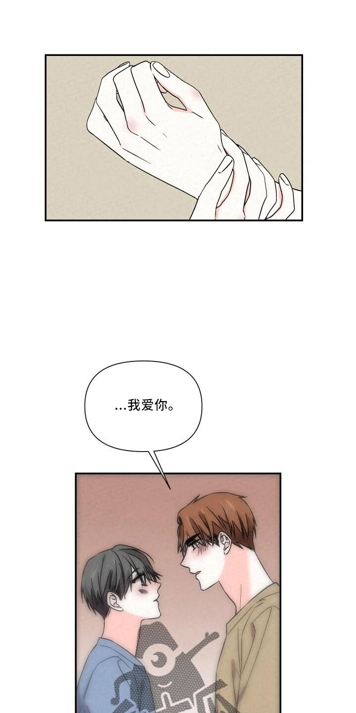 《浪漫教导员》漫画最新章节第107章：自己住免费下拉式在线观看章节第【21】张图片