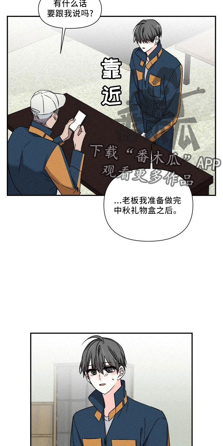 《浪漫教导员》漫画最新章节第107章：自己住免费下拉式在线观看章节第【17】张图片