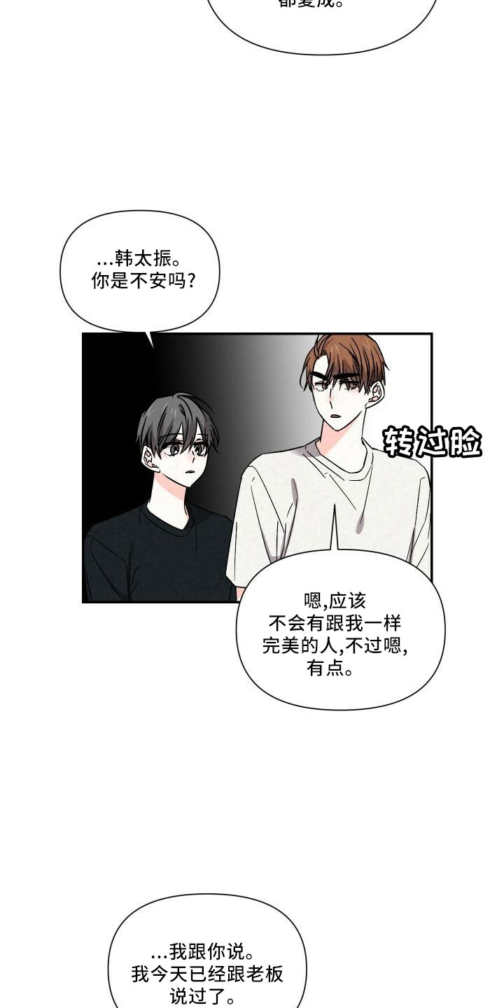 《浪漫教导员》漫画最新章节第107章：自己住免费下拉式在线观看章节第【8】张图片