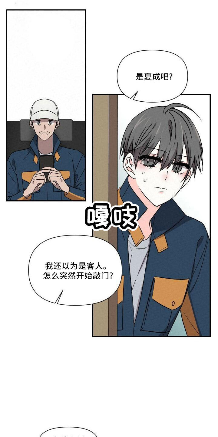 《浪漫教导员》漫画最新章节第107章：自己住免费下拉式在线观看章节第【18】张图片