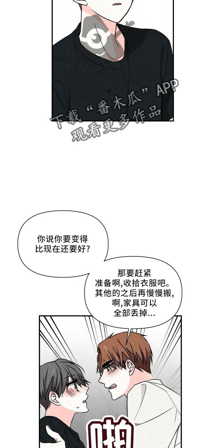 《浪漫教导员》漫画最新章节第107章：自己住免费下拉式在线观看章节第【6】张图片