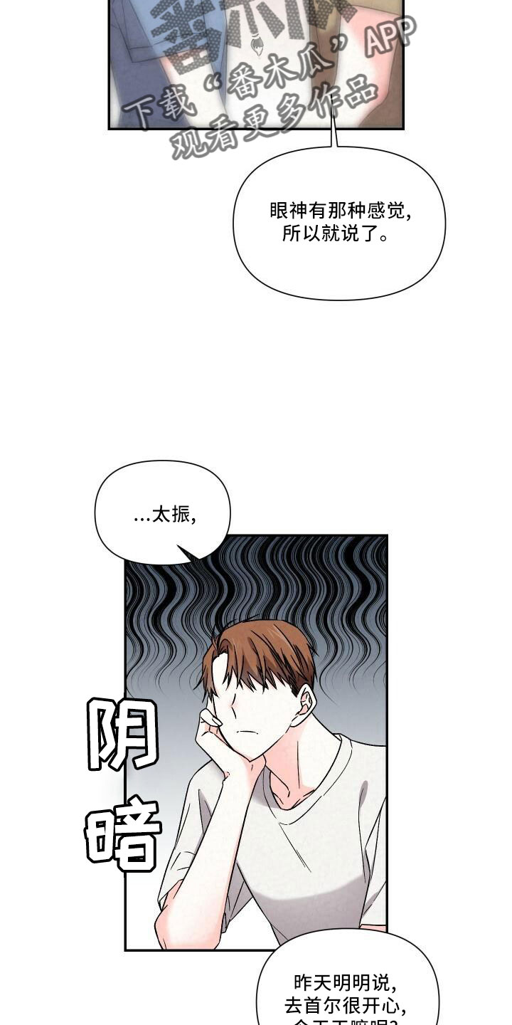 《浪漫教导员》漫画最新章节第107章：自己住免费下拉式在线观看章节第【20】张图片