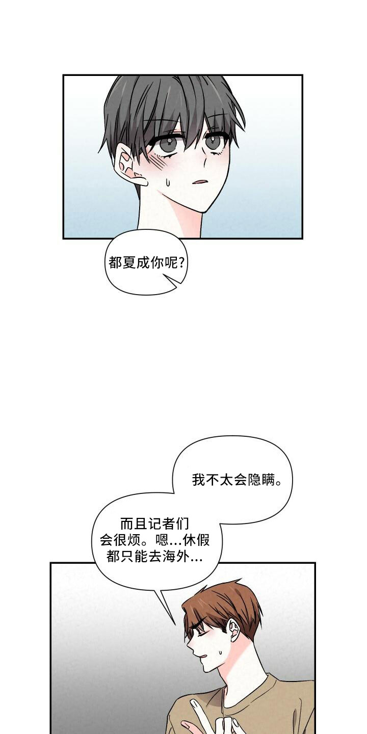 《浪漫教导员》漫画最新章节第107章：自己住免费下拉式在线观看章节第【23】张图片