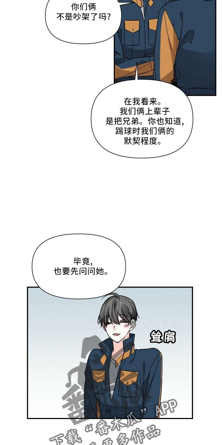 《浪漫教导员》漫画最新章节第107章：自己住免费下拉式在线观看章节第【11】张图片