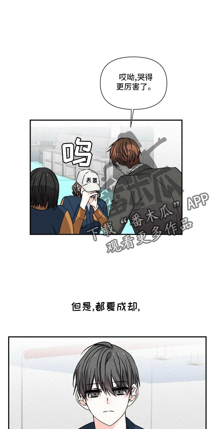 《浪漫教导员》漫画最新章节第108章：爱你免费下拉式在线观看章节第【20】张图片