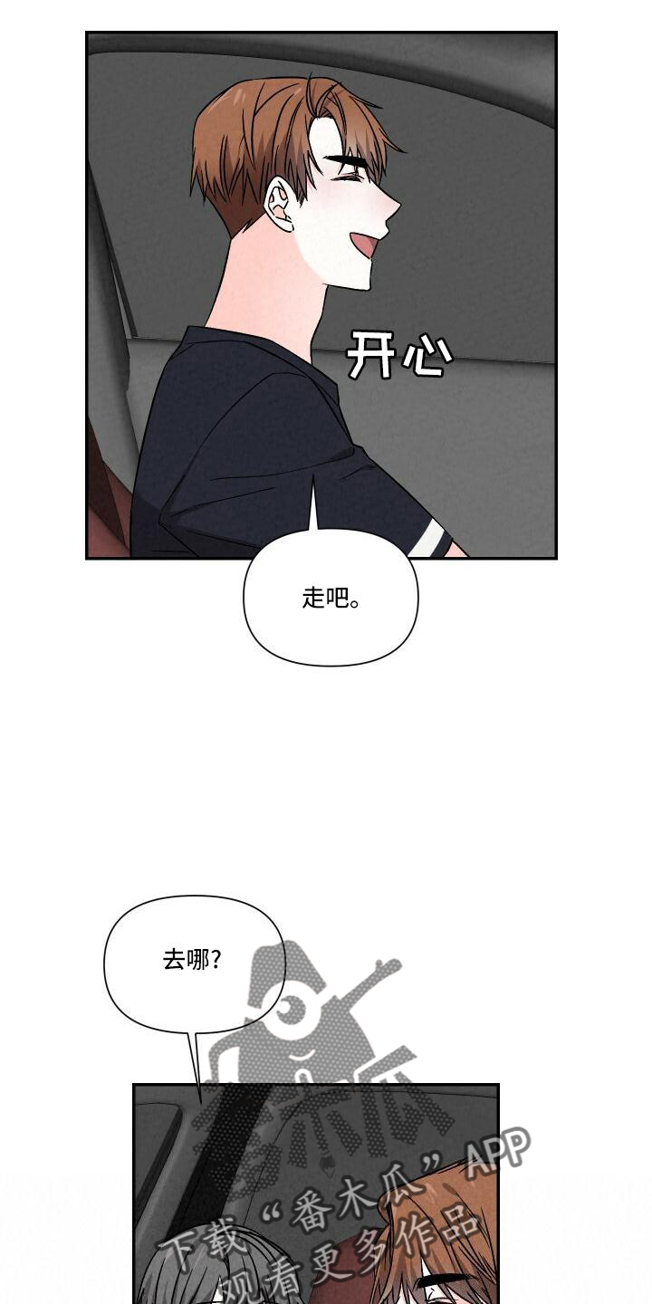 《浪漫教导员》漫画最新章节第108章：爱你免费下拉式在线观看章节第【5】张图片