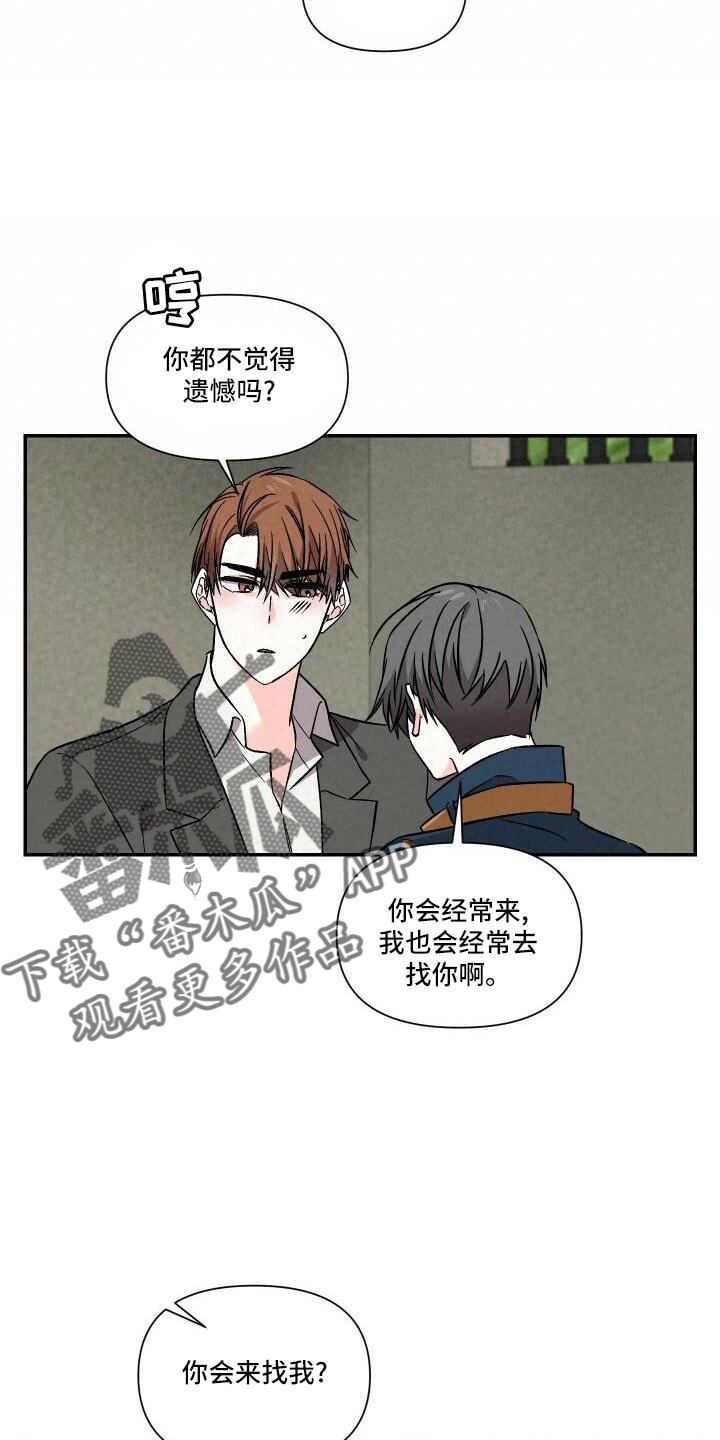 《浪漫教导员》漫画最新章节第108章：爱你免费下拉式在线观看章节第【14】张图片