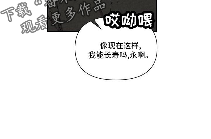 《浪漫教导员》漫画最新章节第108章：爱你免费下拉式在线观看章节第【1】张图片