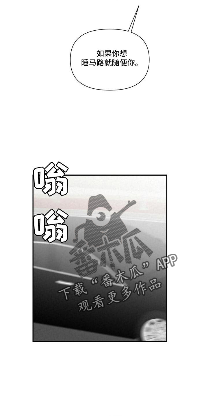 《浪漫教导员》漫画最新章节第108章：爱你免费下拉式在线观看章节第【10】张图片