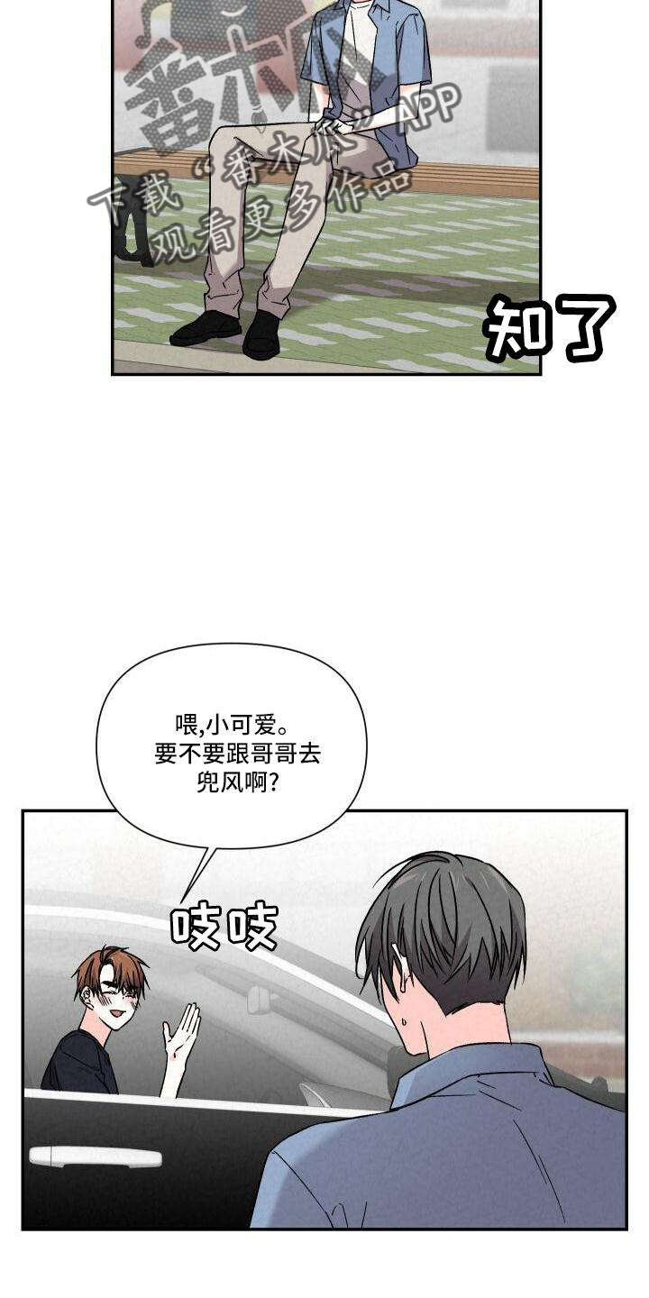 《浪漫教导员》漫画最新章节第108章：爱你免费下拉式在线观看章节第【8】张图片