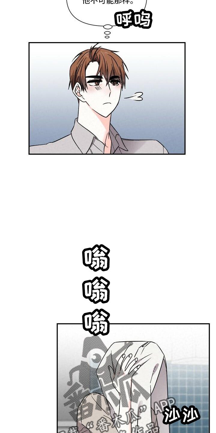 《浪漫教导员》漫画最新章节第109章：渴望免费下拉式在线观看章节第【16】张图片