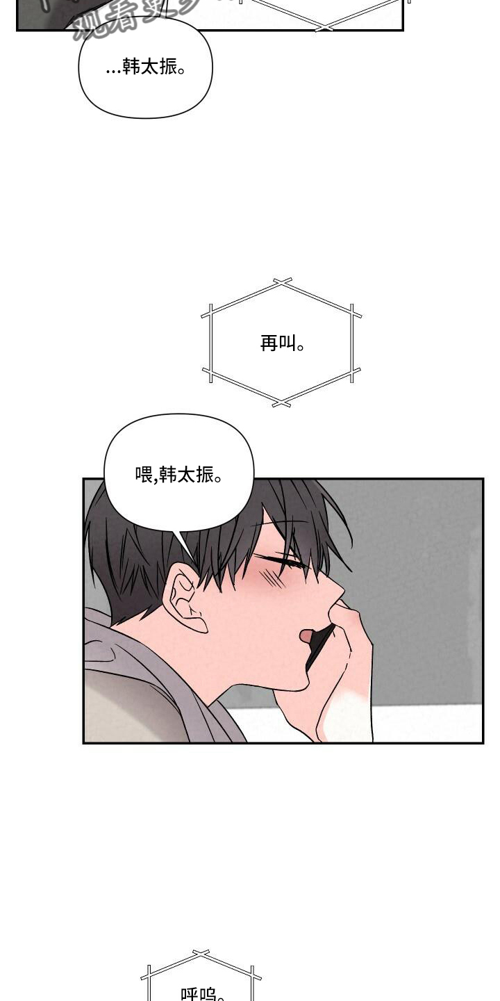 《浪漫教导员》漫画最新章节第109章：渴望免费下拉式在线观看章节第【4】张图片