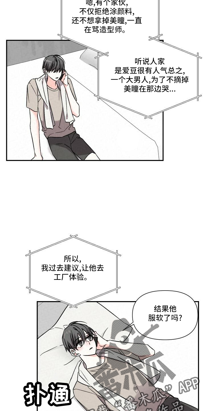 《浪漫教导员》漫画最新章节第109章：渴望免费下拉式在线观看章节第【10】张图片