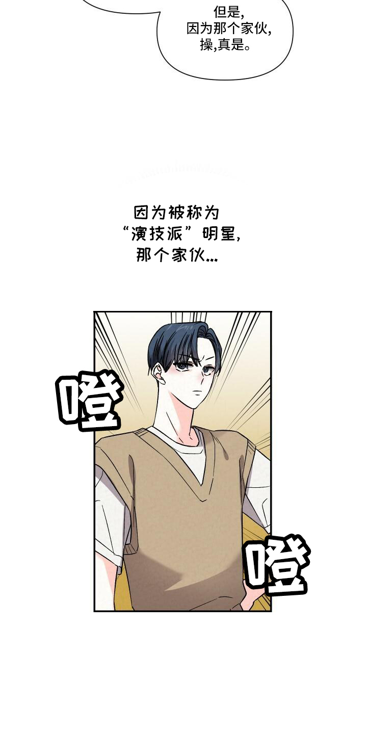 《浪漫教导员》漫画最新章节第109章：渴望免费下拉式在线观看章节第【22】张图片